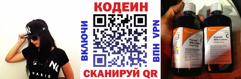 мега как войти  Жигулёвск  Codein Purple Drank 